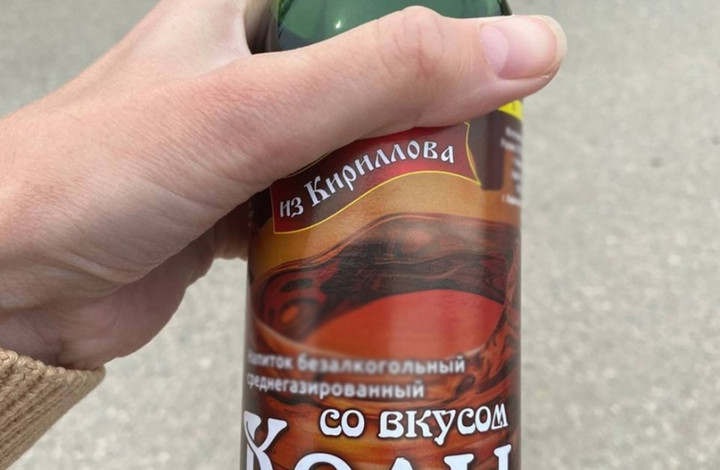 В Вологодской области запустили производство собственной колы